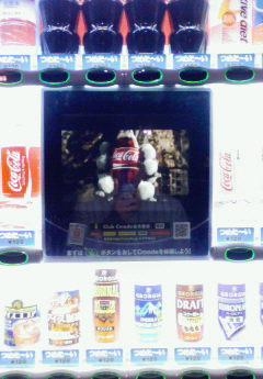 jap-coke.jpg